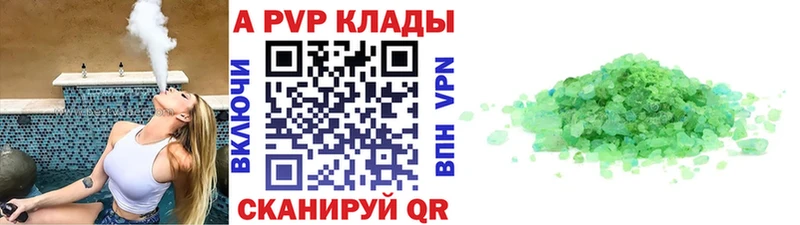 Купить где  Мамадыш  A PVP кристаллы 