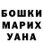 ГАШ Ice-O-Lator Oksana B.