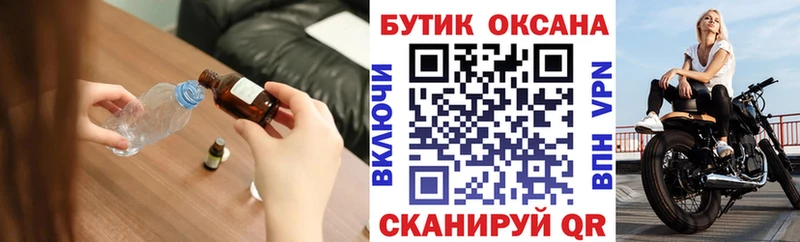 Купить закладки  Мамадыш  БУТИРАТ бутандиол 