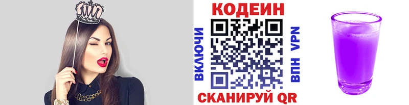 Codein напиток Lean (лин)  Купить  Мамадыш 