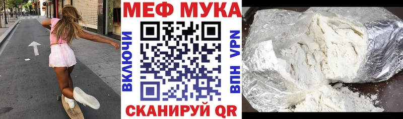 МЕФ мяу мяу  Купить где  Мамадыш 