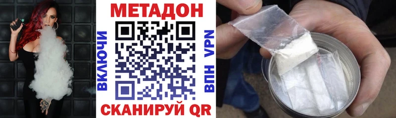 Купить где  Мамадыш  Метадон methadone 